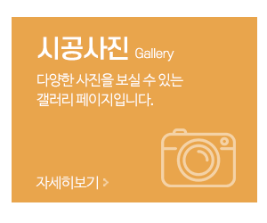 소담도배장판_메인중간_시공사진