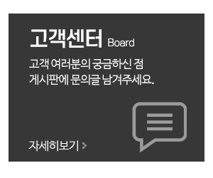 소담도배장판_메인중간_고객센터