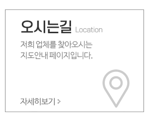 소담도배장판_메인중간_오시는길
