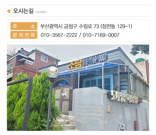 소담도배장판_주소
